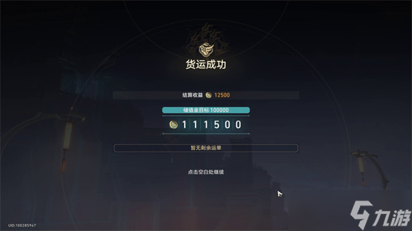 《崩坏星穹铁道》金人旧巷市廛喧其一任务流程