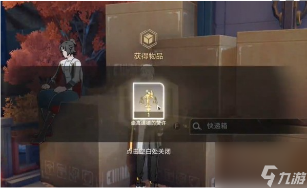 《崩坏：星穹铁道》金人巷快递箱位置介绍一览