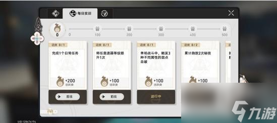 崩坏星穹铁道开拓等级如何快速提升