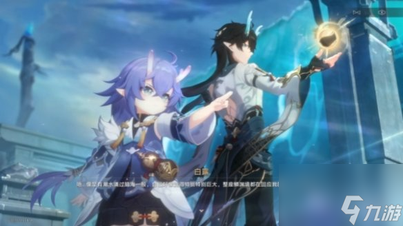 《崩坏星穹铁道》龙返其乡任务攻略