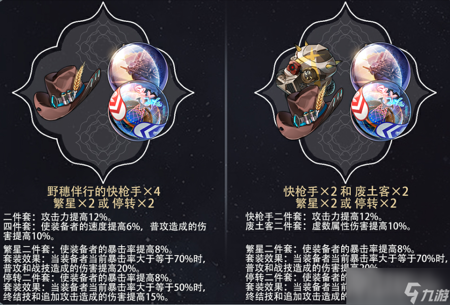 崩坏星穹铁道1.3丹恒饮月遗器套装怎么选