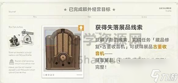 崩坏星穹铁道冬城博物珍奇簿第一天怎么过