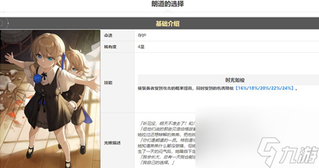 崩坏星穹铁道三月七攻略大全-三月七怎么玩
