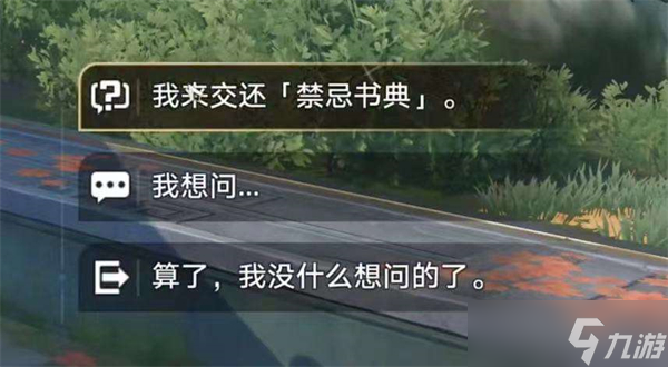 崩坏星穹铁道永别了丹枢大人任务怎么完成