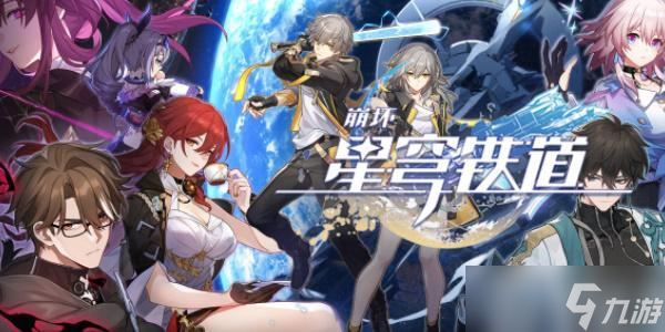 崩坏星穹铁道演武仪典系列成就怎么达成