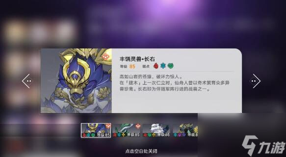 崩坏星穹铁道1.3忘却之庭其八阵容怎么搭配