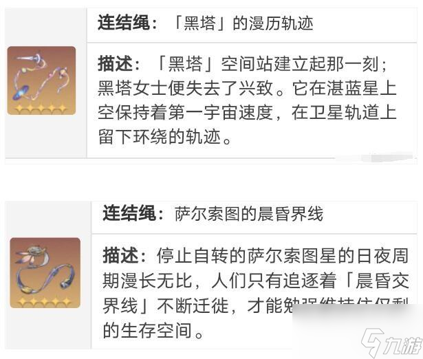 崩坏星穹铁道素裳遗器和词条选择方案