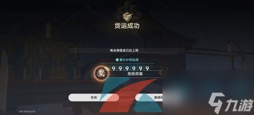 崩坏星穹铁道1.3危险荷载成就解锁攻略