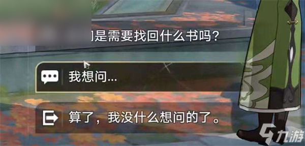 星穹铁道永别了丹枢大人任务攻略