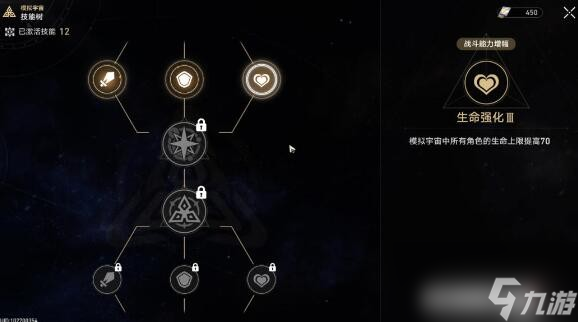 崩坏星穹铁道第六宇宙四星过关攻略