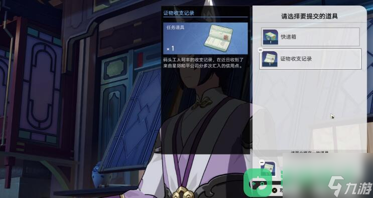 金戺重喧其二图文攻略_崩坏星穹铁道金戺重喧其二攻略