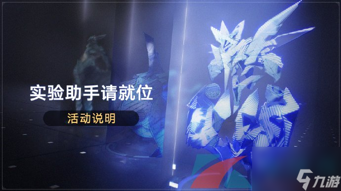 崩坏星穹铁道1.1实验助手请就位活动关卡挑战攻略汇总