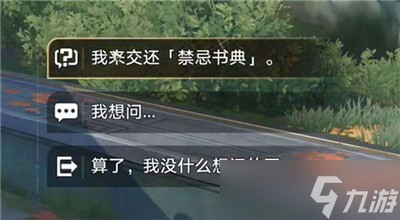 《崩坏星穹铁道》永别了丹枢大人任务完成方法分享