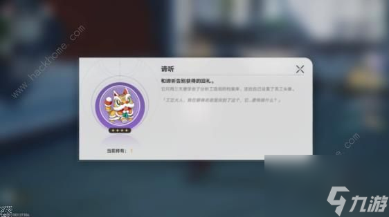 崩坏星穹铁道1.3主线可告别角色全收集攻略