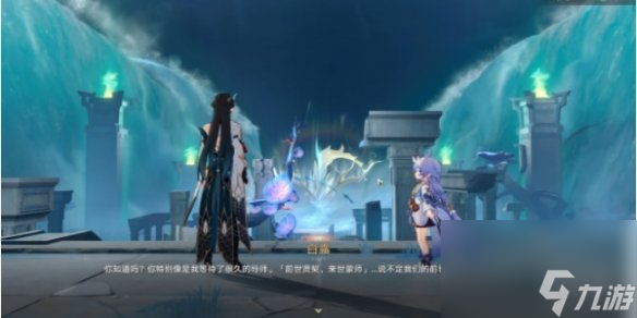 《崩坏星穹铁道》龙返其乡任务攻略