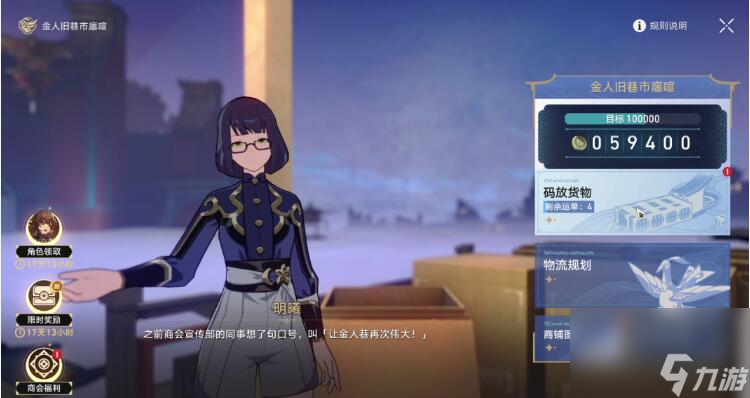 崩坏星穹铁道码头经营其一怎么通关-码头经营其一通关攻略