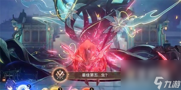 《崩坏星穹铁道》最佳第五虫成就解锁方法