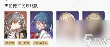 星穹铁道青雀怎么配队 崩坏星穹铁道青雀阵容配队大全