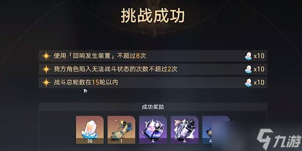 崩坏星穹铁道蜃楼遁影3任务攻略