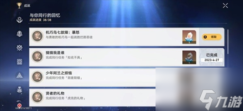 崩坏星穹铁道机巧鸟在哪 分布位置一览