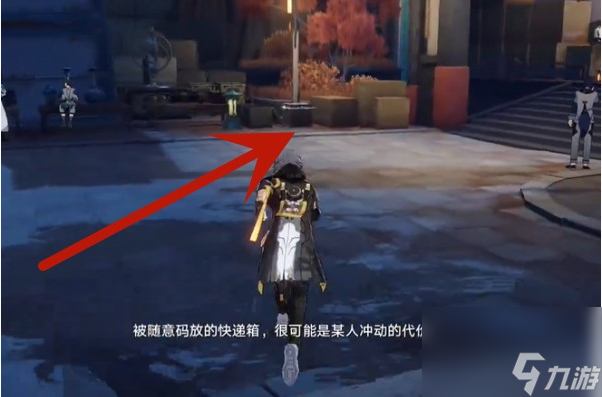 《崩坏星穹铁道》金人巷快递箱位置一览