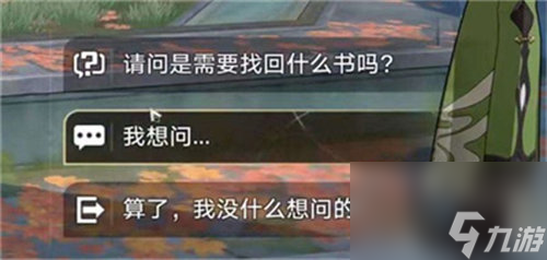 崩坏星穹铁道永别了丹枢大人任务怎么完成 崩坏星穹铁道永别了丹枢大人任务完成攻略