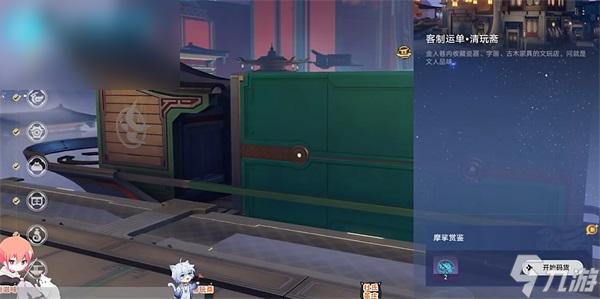 崩坏星穹铁道金人旧巷市廛喧客制运单高层攻略