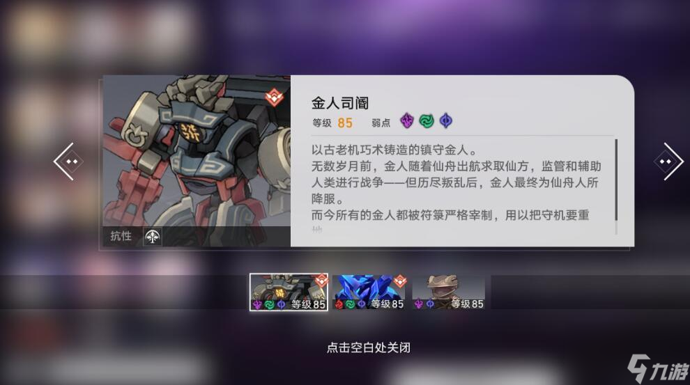 崩坏星穹铁道忘却之庭8-10层怎么过