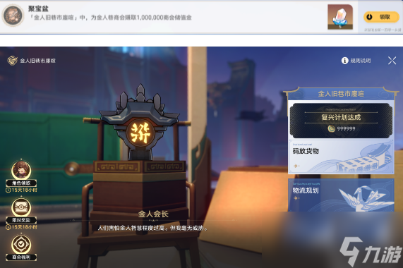 崩坏星穹铁道金人旧巷7个隐藏成就攻略