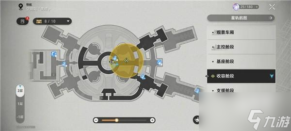 崩坏星穹铁道空间站怪谈任务怎么做