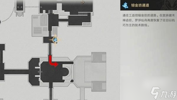 崩坏星穹铁道亦师亦友续任务怎么做
