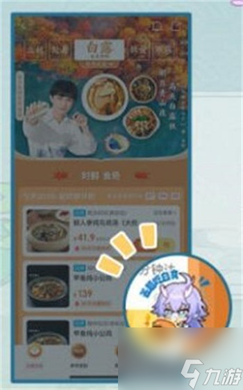 崩坏星穹铁道白露吃白食活动怎么玩 崩坏星穹铁道白露吃白食活动玩法攻略