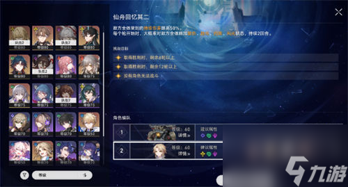 崩坏星穹铁道演武仪典成就解锁攻略 崩坏星穹铁道演武仪典成就解锁条件一览