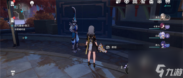 星穹铁道开智之卷位置获取-星穹铁道开智之卷位置一览