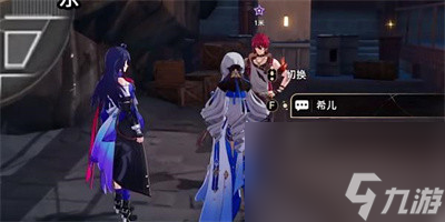 《崩坏星穹铁道》我的挚爱我的血肉任务怎么做