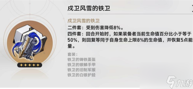 崩坏星穹铁道符玄遗器挑选什么好