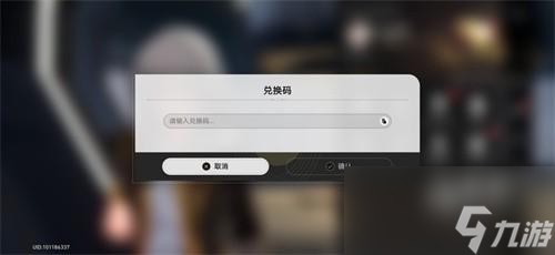 崩坏星穹铁道兑换码大全
