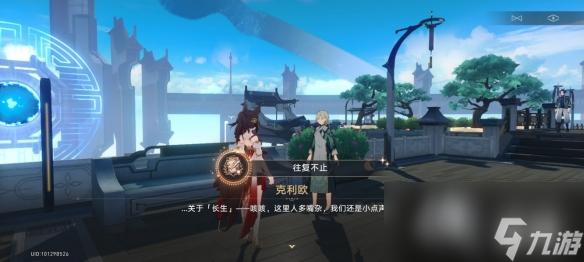 《崩坏星穹铁道》1.3书籍位置汇总 1.3新增书籍全收集攻略