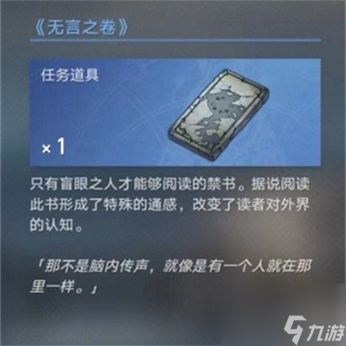 崩坏星穹铁道永别了丹枢大人任务怎么完成 崩坏星穹铁道永别了丹枢大人任务完成攻略