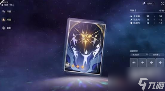崩坏星穹铁道前期体力怎么用