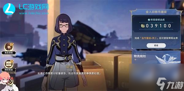 崩坏星穹铁道金人旧巷市廛喧物流规划中层攻略