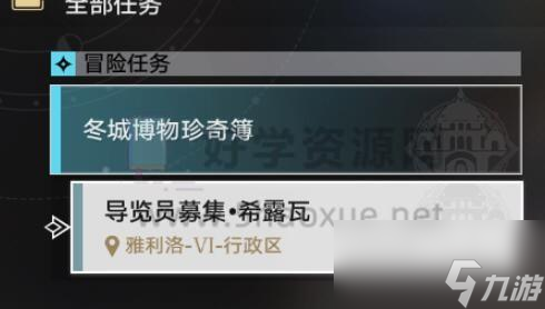 崩坏星穹铁道冬城博物珍奇簿怎么玩