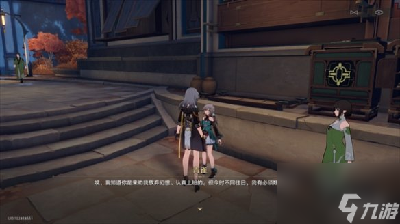 《崩坏星穹铁道》金人旧巷市廛喧活动攻略