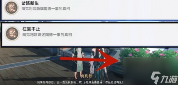 崩坏星穹铁道岔路新生往复不止成就怎么达成-岔路新生往复不止成就攻略