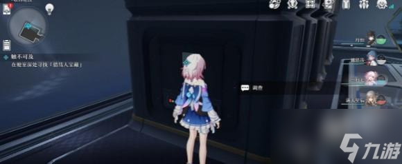 崩坏星穹铁道再见了猎慧人成就如何达成