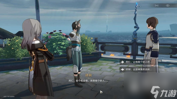 《崩坏星穹铁道》无间道任务完成攻略