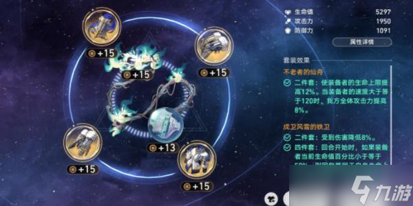 崩坏星穹铁道符玄遗器推荐