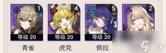 崩坏星穹铁道混沌回忆琥珀恩赐3层过关技巧