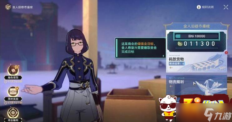 崩坏星穹铁道码头经营其一怎么通关 码头经营其一通关方法