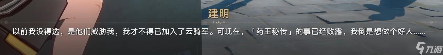 《崩坏星穹铁道》道可道无间道成就怎么达成